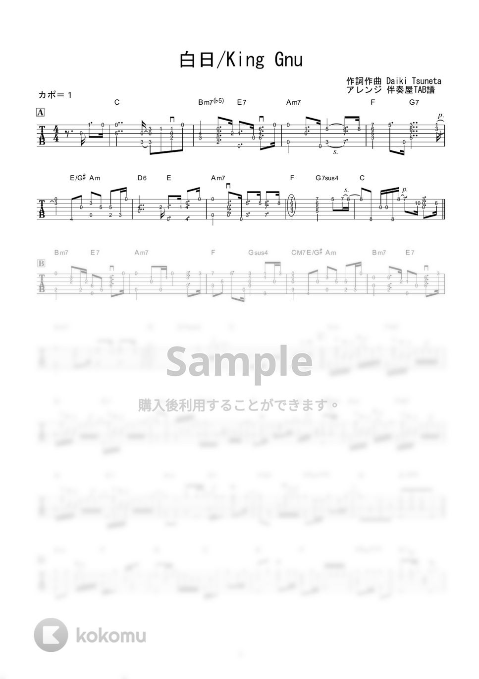 King Gnu - 白日 (ソロギター) by 伴奏屋TAB譜