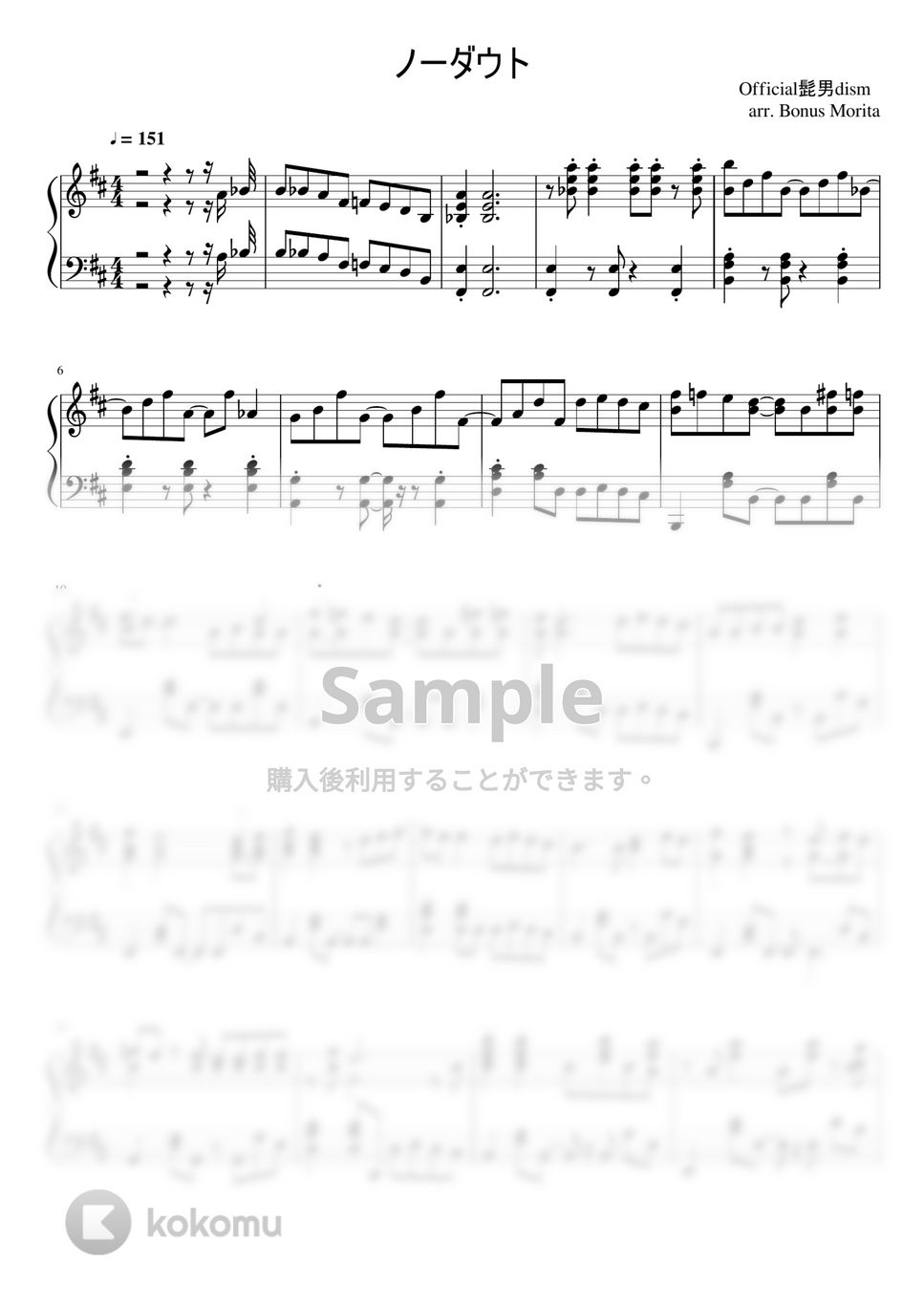 Official髭男dism - ノーダウト (ピアノソロ用楽譜) by ボーナス森田
