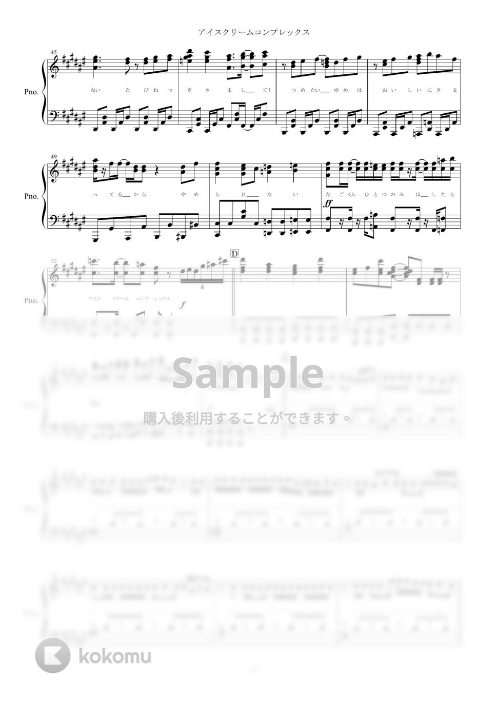 After the Rain（そらる×まふまふ） - アイスクリームコンプレックス