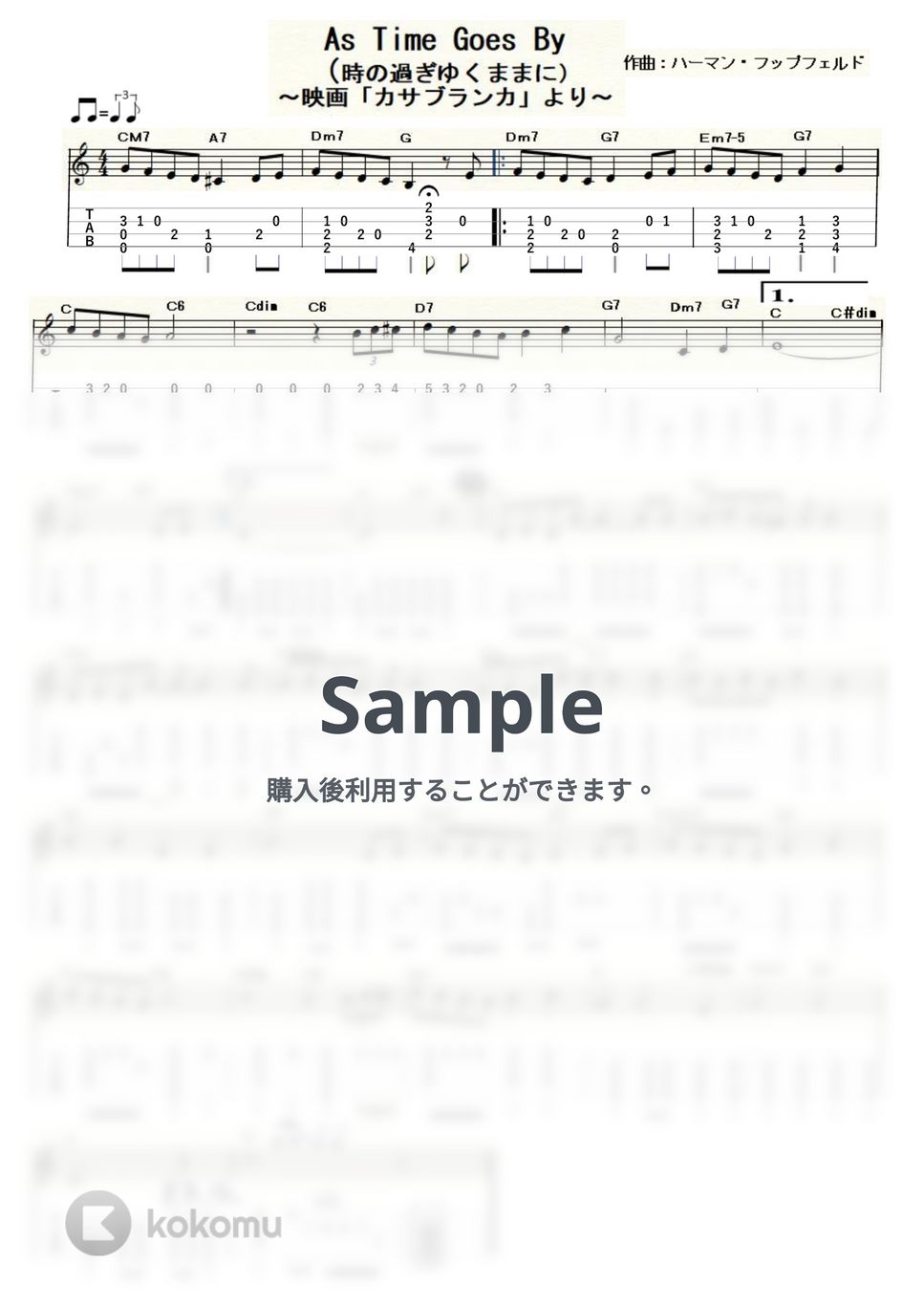 カサブランカ - As Time Goes By (ｳｸﾚﾚｿﾛ / Low-G / 中級) by ukulelepapa