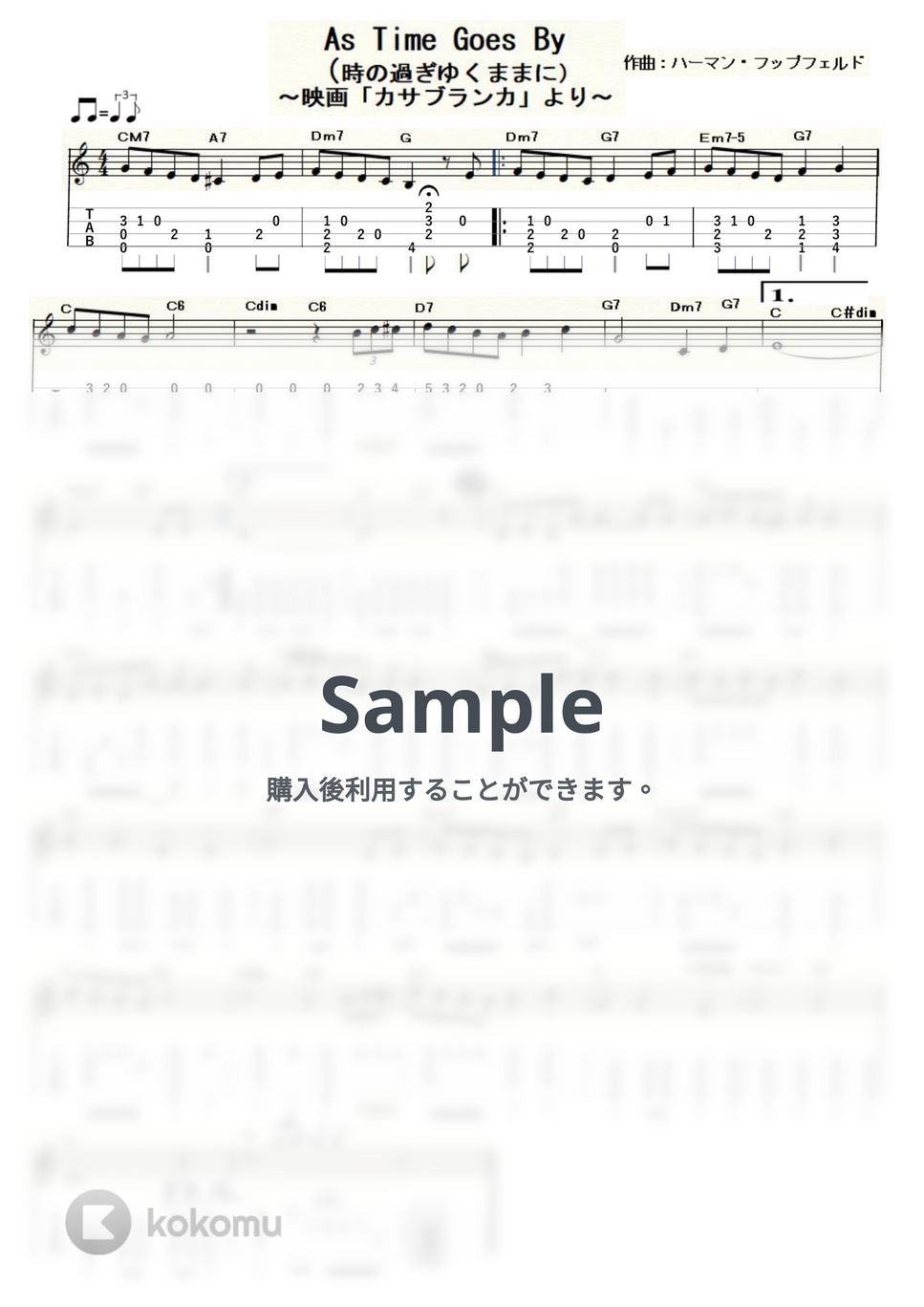 ウクレレ・ソロ楽譜集セット　13冊 Beautiful Love ／ ビューティフル・ラブ：ウクレレ・ソロ