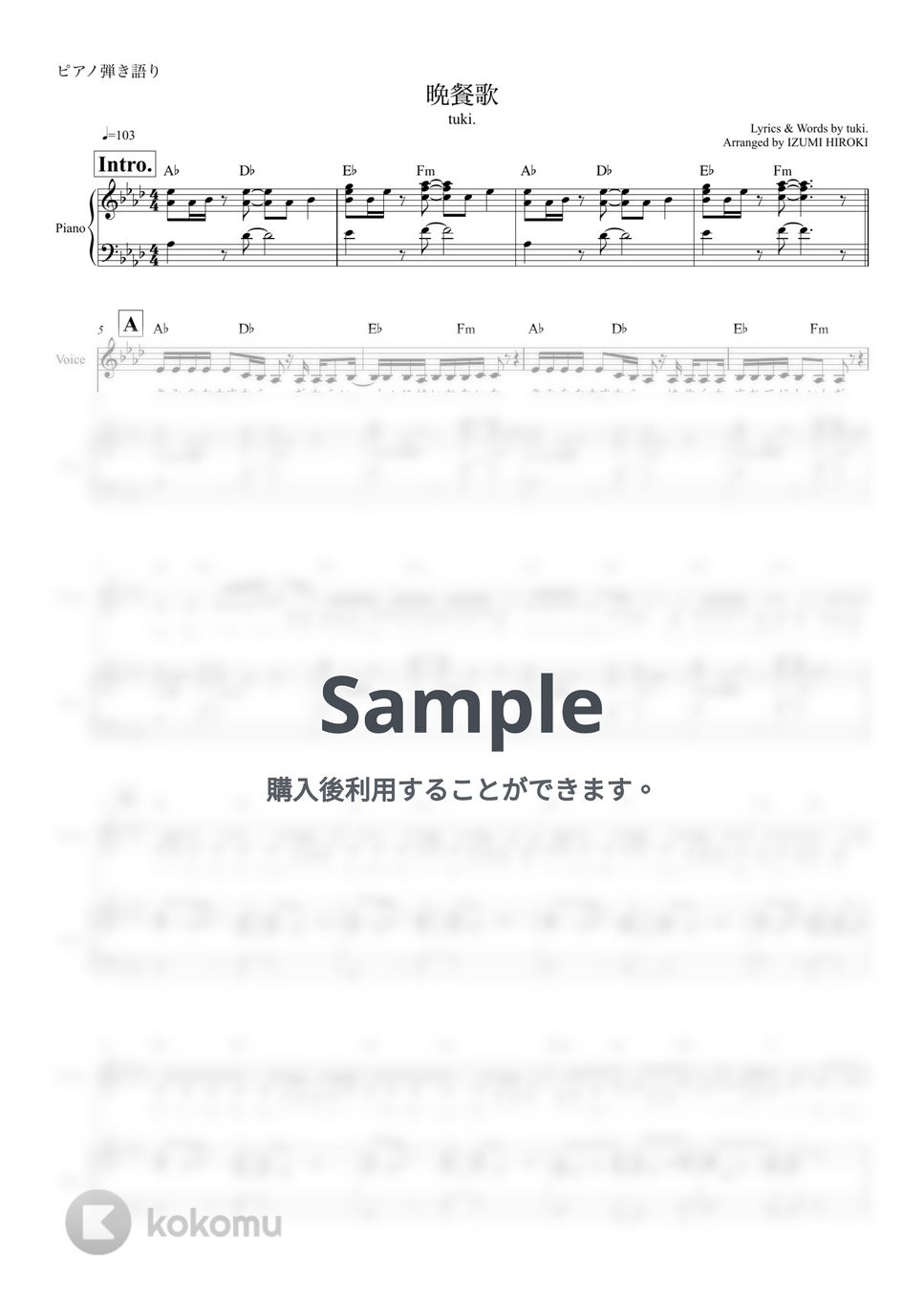 tuki. - 晩餐歌 (ピアノ弾き語り) by 泉宏樹