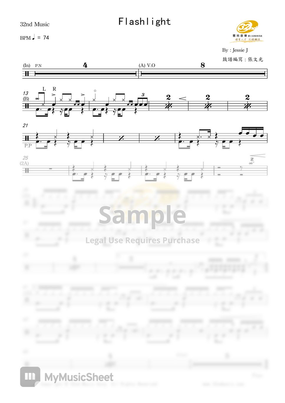 Jessie J flashlight Sheets by 張文光