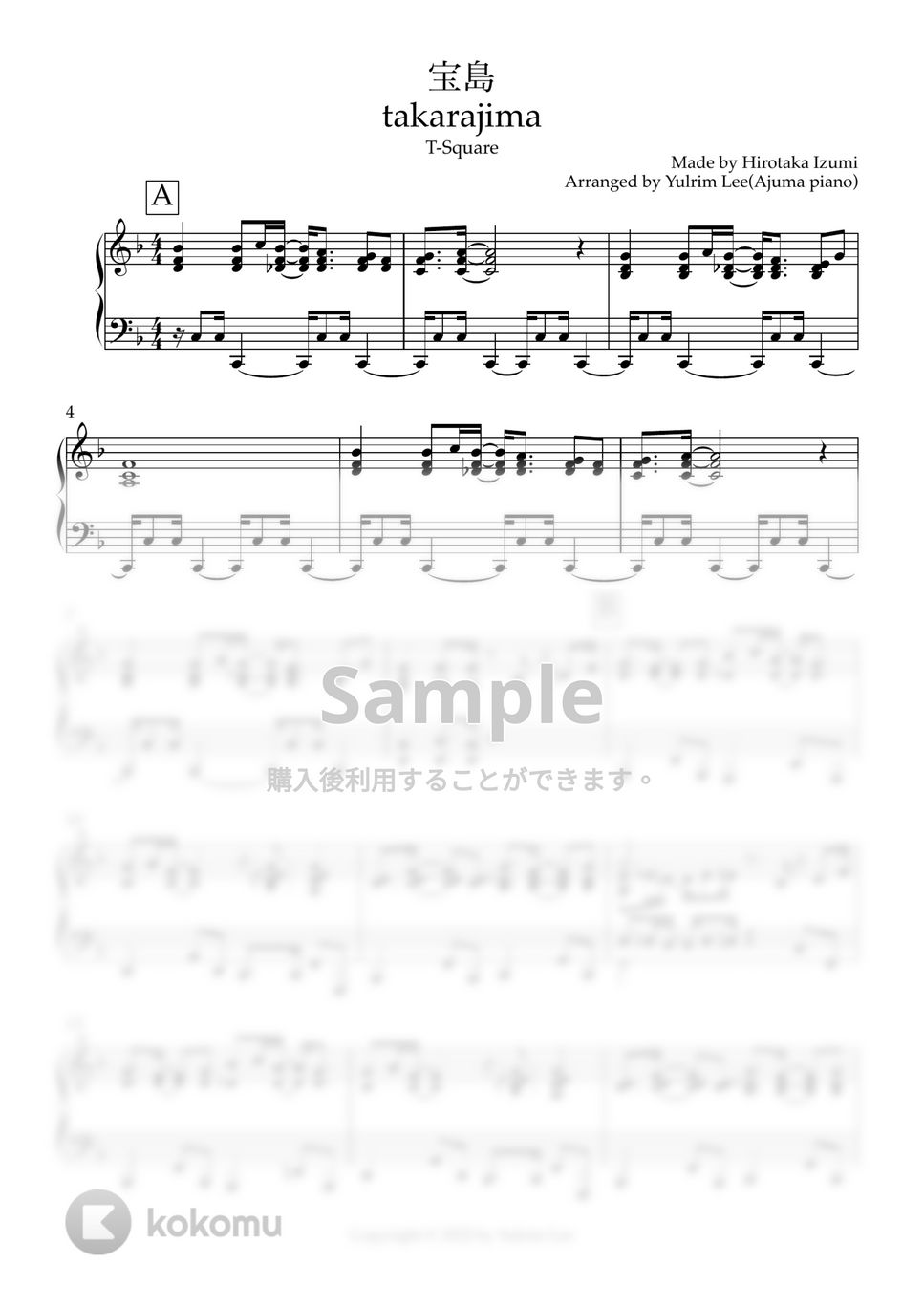 和泉宏隆(T-Square) - 宝島 (ピアノソロ) by Ajuma Piano