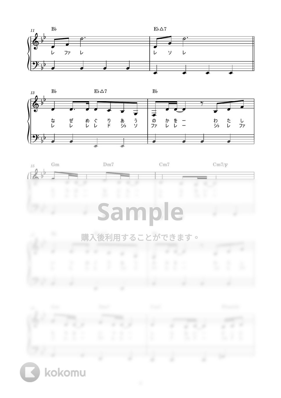 中島みゆき - 糸 (かんたん / 歌詞付き / ドレミ付き / 初心者) by piano.tokyo