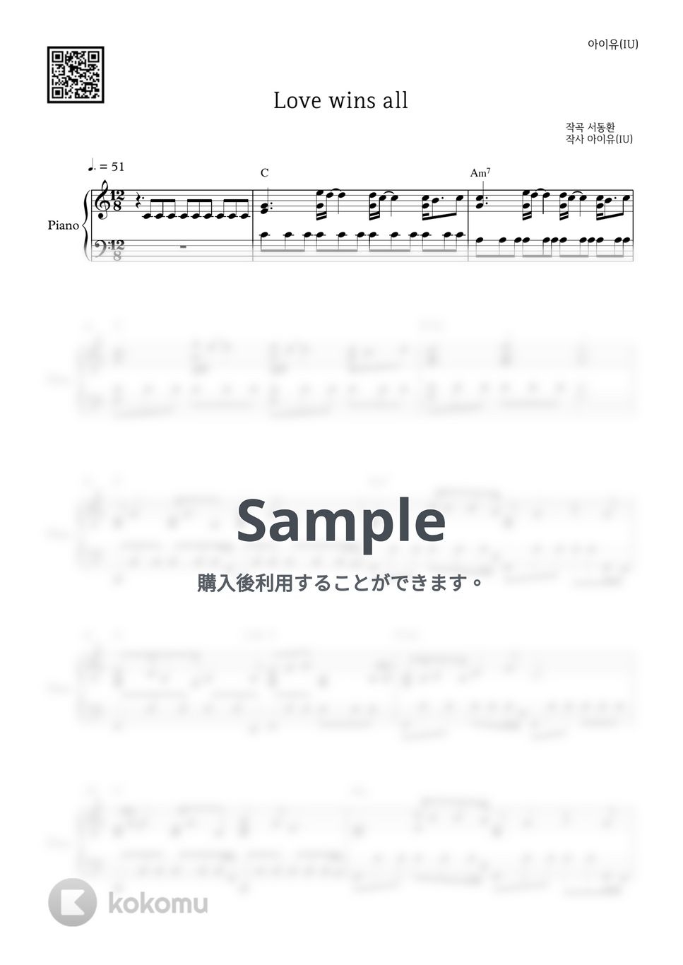 IU - Love wins all by PIANOiNU