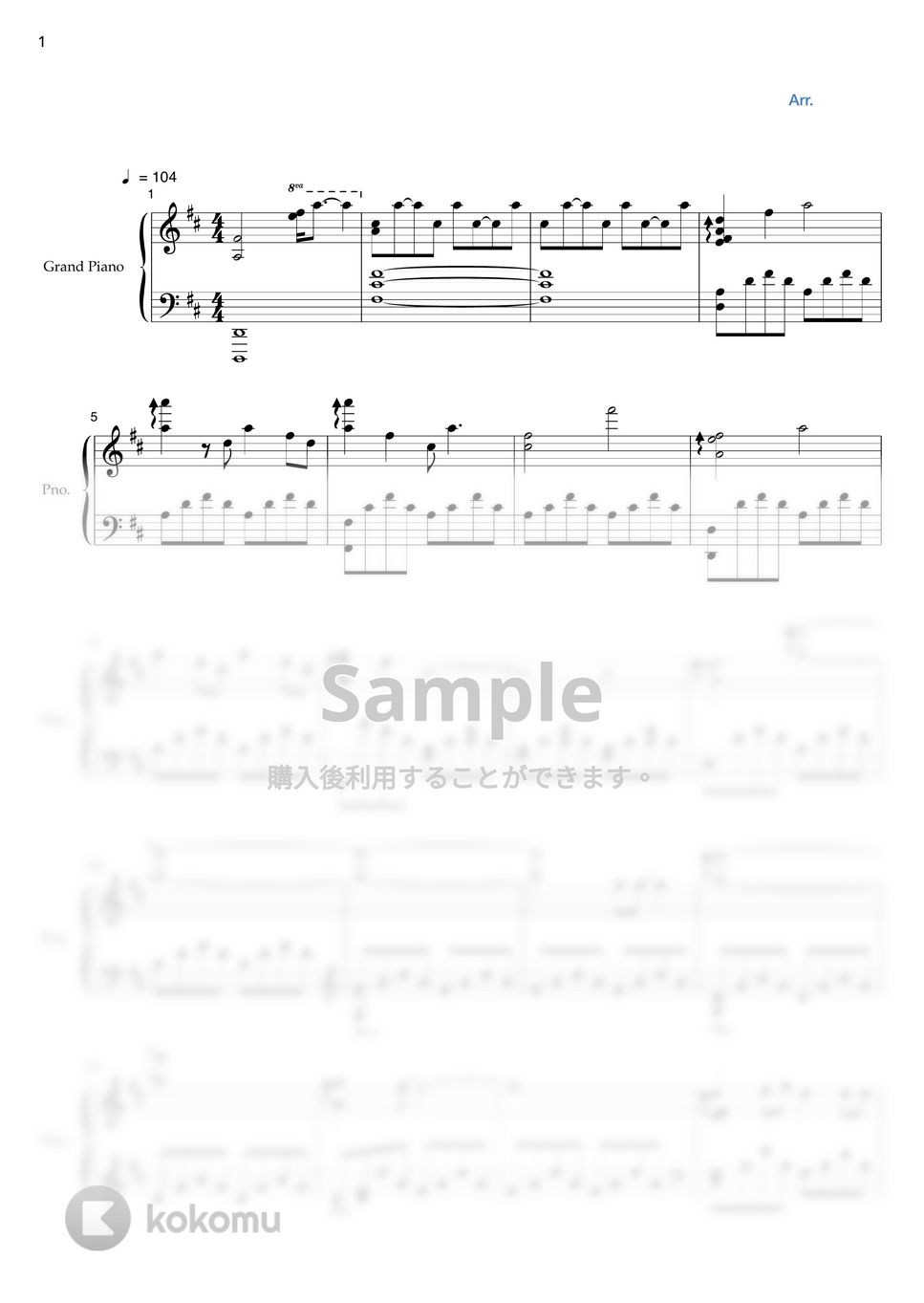 愛の不時着OST - シーグリスヴィル (主題歌) by Brittenssem