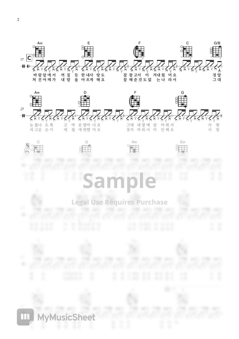 SG 워너비 라라라 (Guitar TAB) Sheets by 서동욱