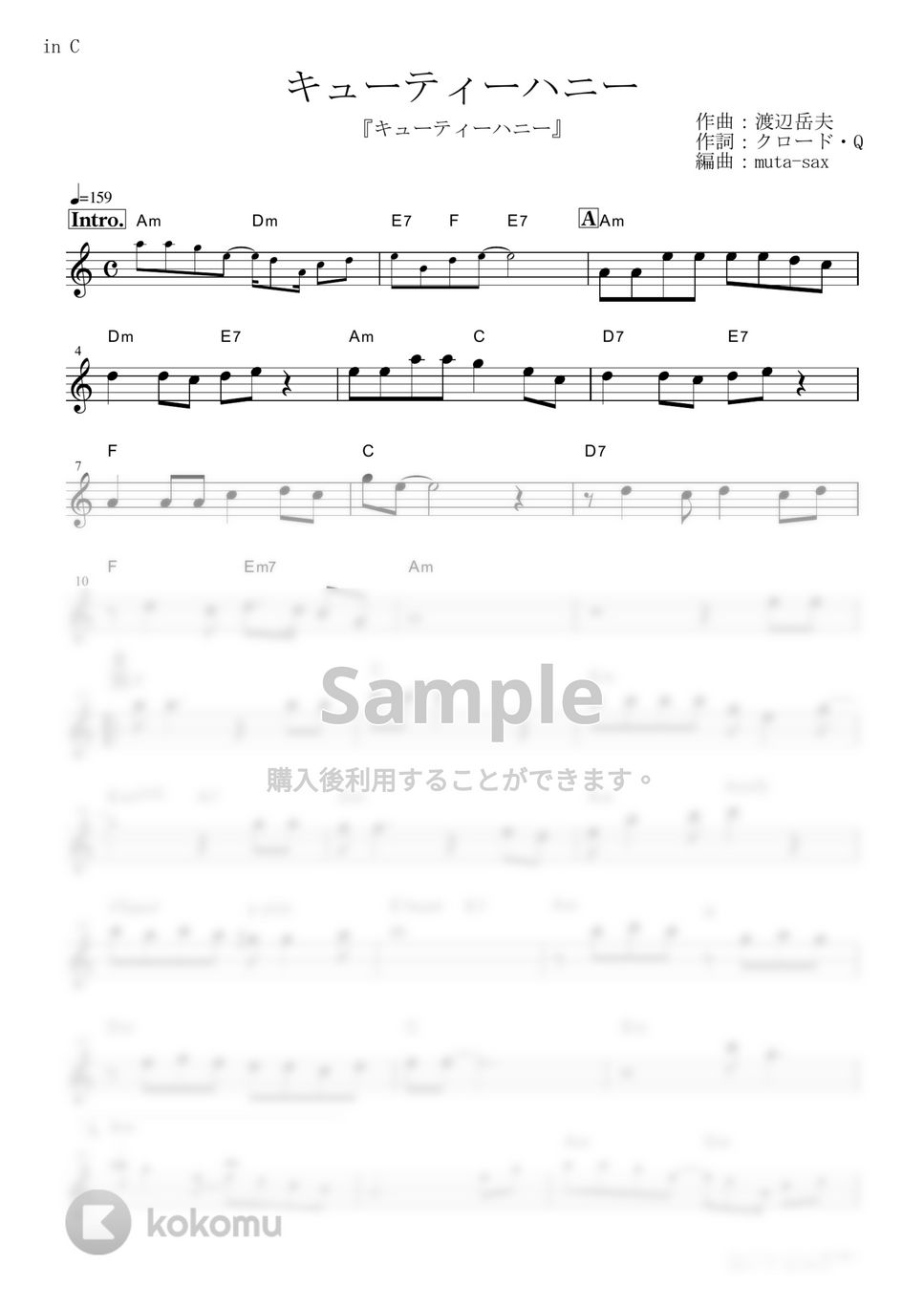 前川陽子 - キューティーハニー (『キューティーハニー』 / in C) by muta-sax