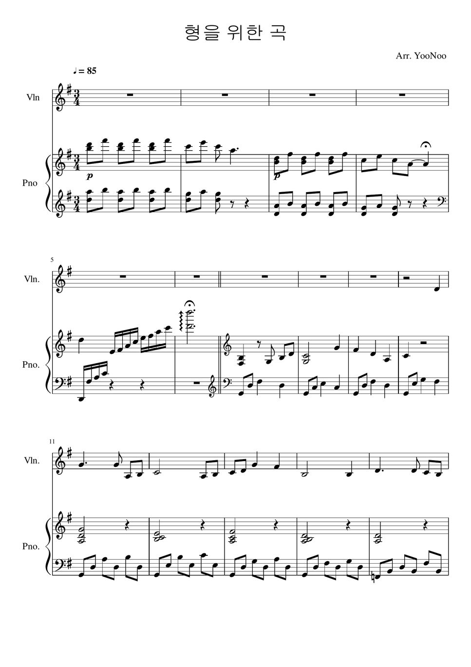 Yoonoo the song for my brother violin cover feat