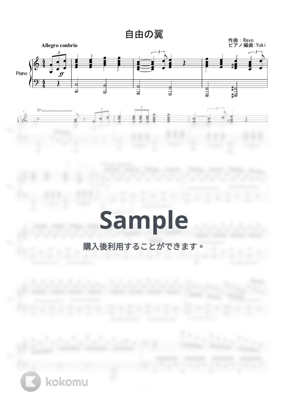 Linked Horizon - 自由の翼 TV ver by Yuki＠ピアノの先生