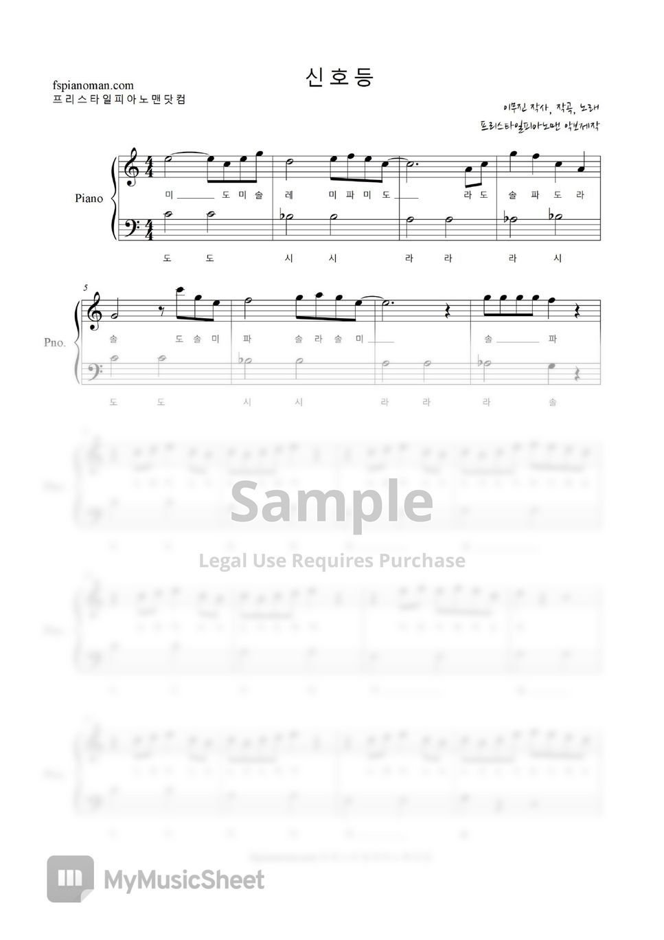 Lee Mujin(이무진) - Traffic light(신호등) (easy) by freestyle pianoman
