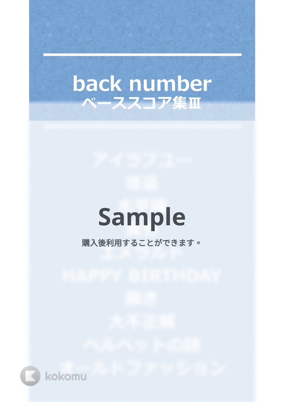 back number - back number ベースTAB譜面 10曲セット集Ⅰ by たぶべー