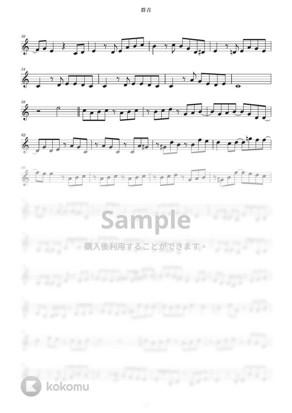 YOASOBI - 群青 by KeisukeYamanaka(Musicpro)