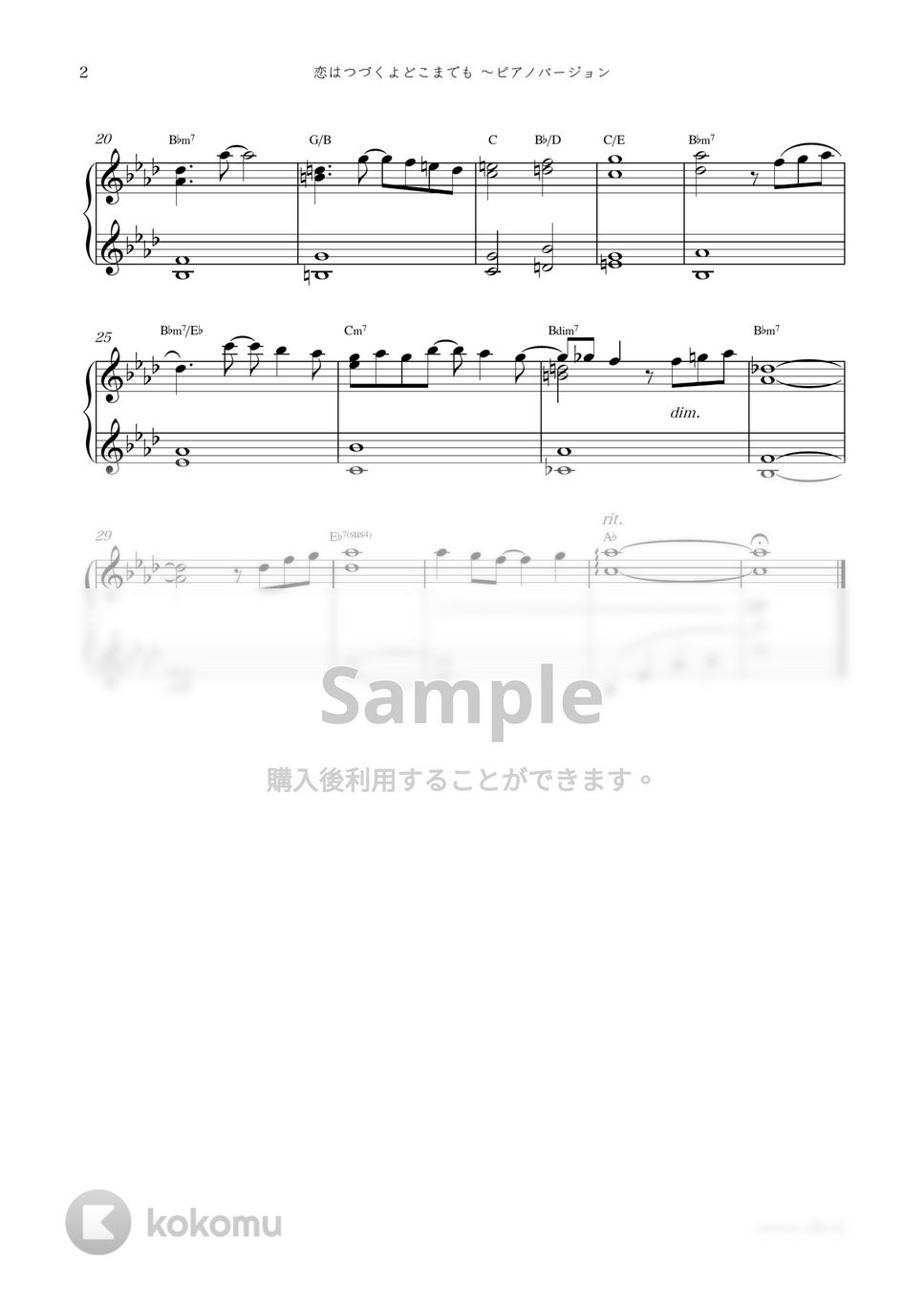 ドラマ『恋はつづくよどこまでも』OST - 恋はつづくよどこまでも 〜ピアノバージョン by sammy