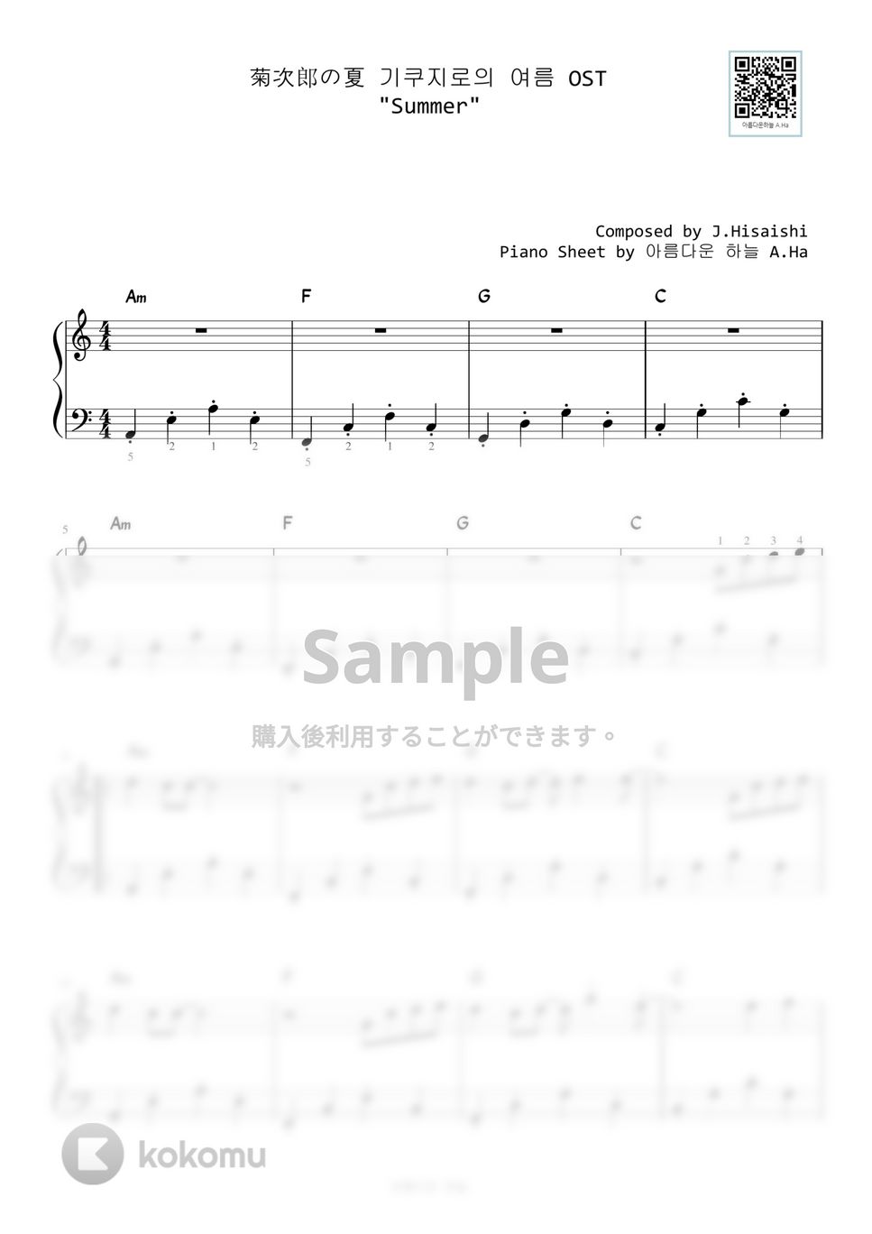 菊次郎の夏 - Summer (Level 1- Very Easy) by A.Ha