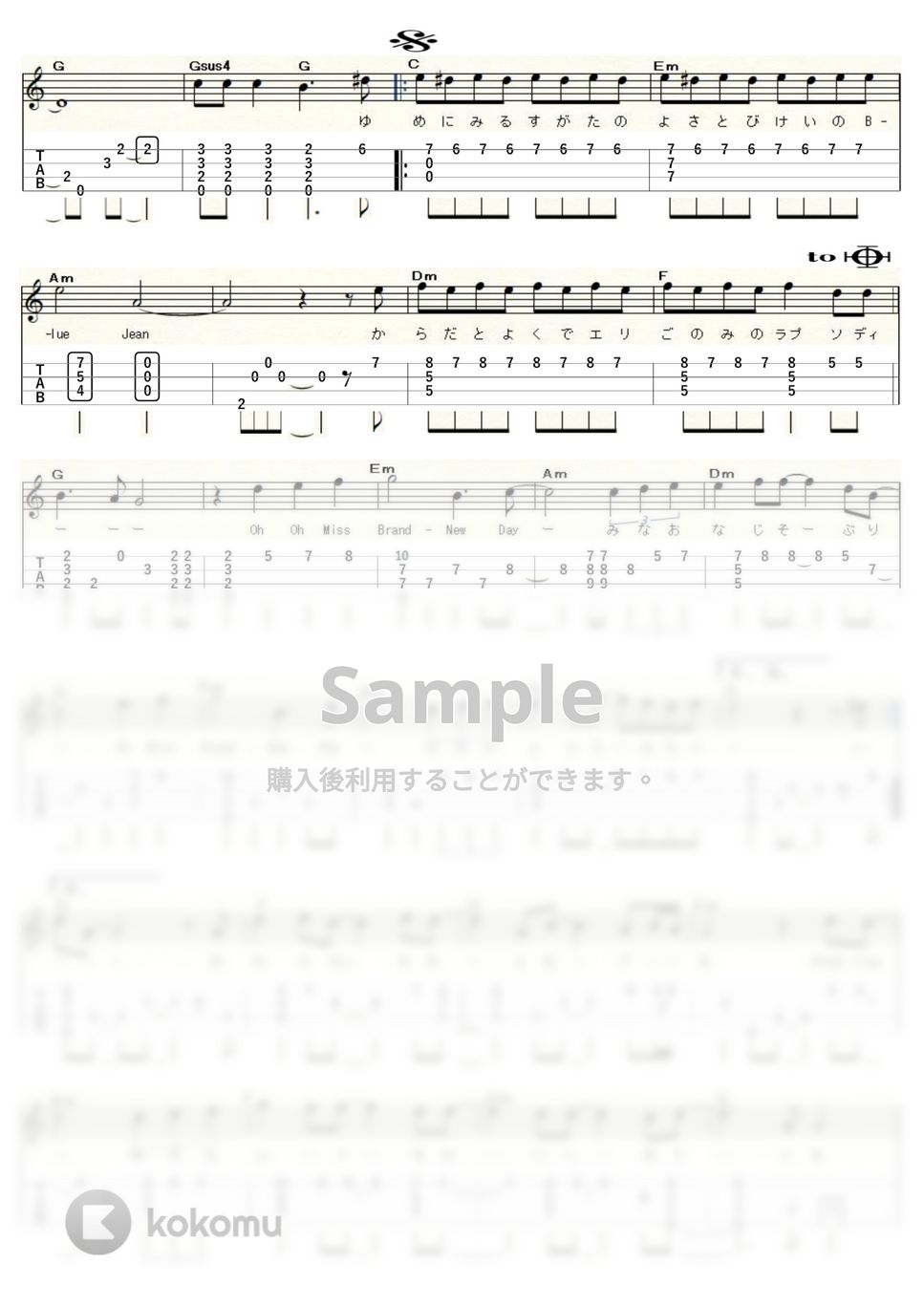サザンオールスターズ - ミス・ブランニュー・デイ (ｳｸﾚﾚｿﾛ/Low-G/中級～上級) by ukulelepapa