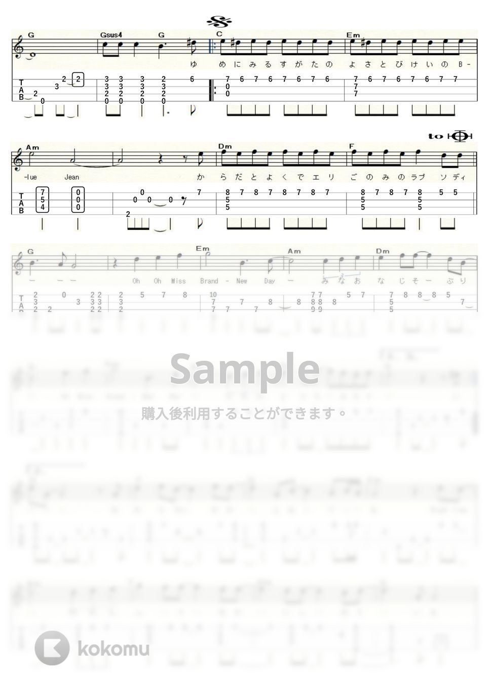 サザンオールスターズ - ミス・ブランニュー・デイ (ｳｸﾚﾚｿﾛ/Low