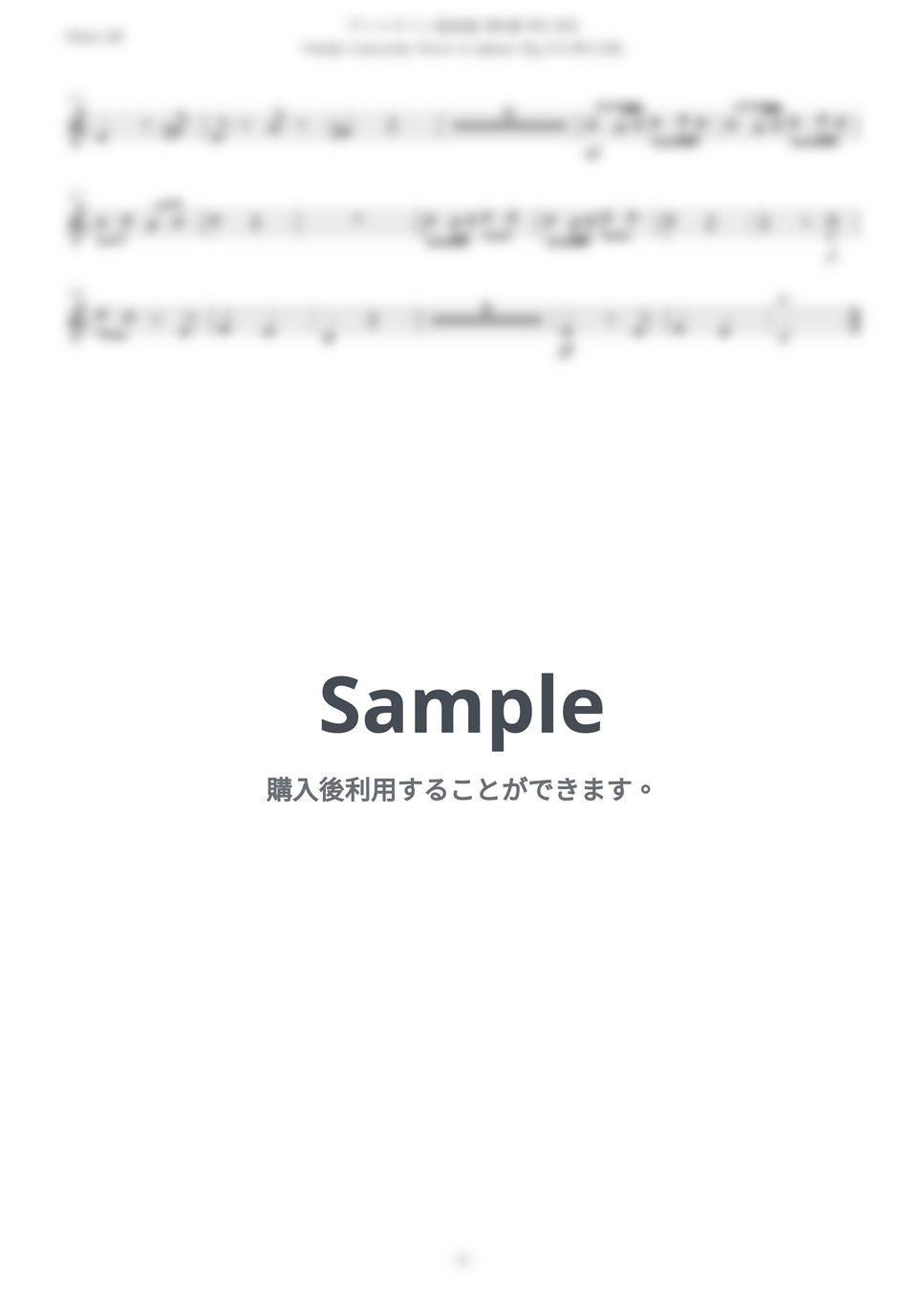 アントニオ・ヴィヴァルディ - ヴィヴァルディ「ヴァイオリン