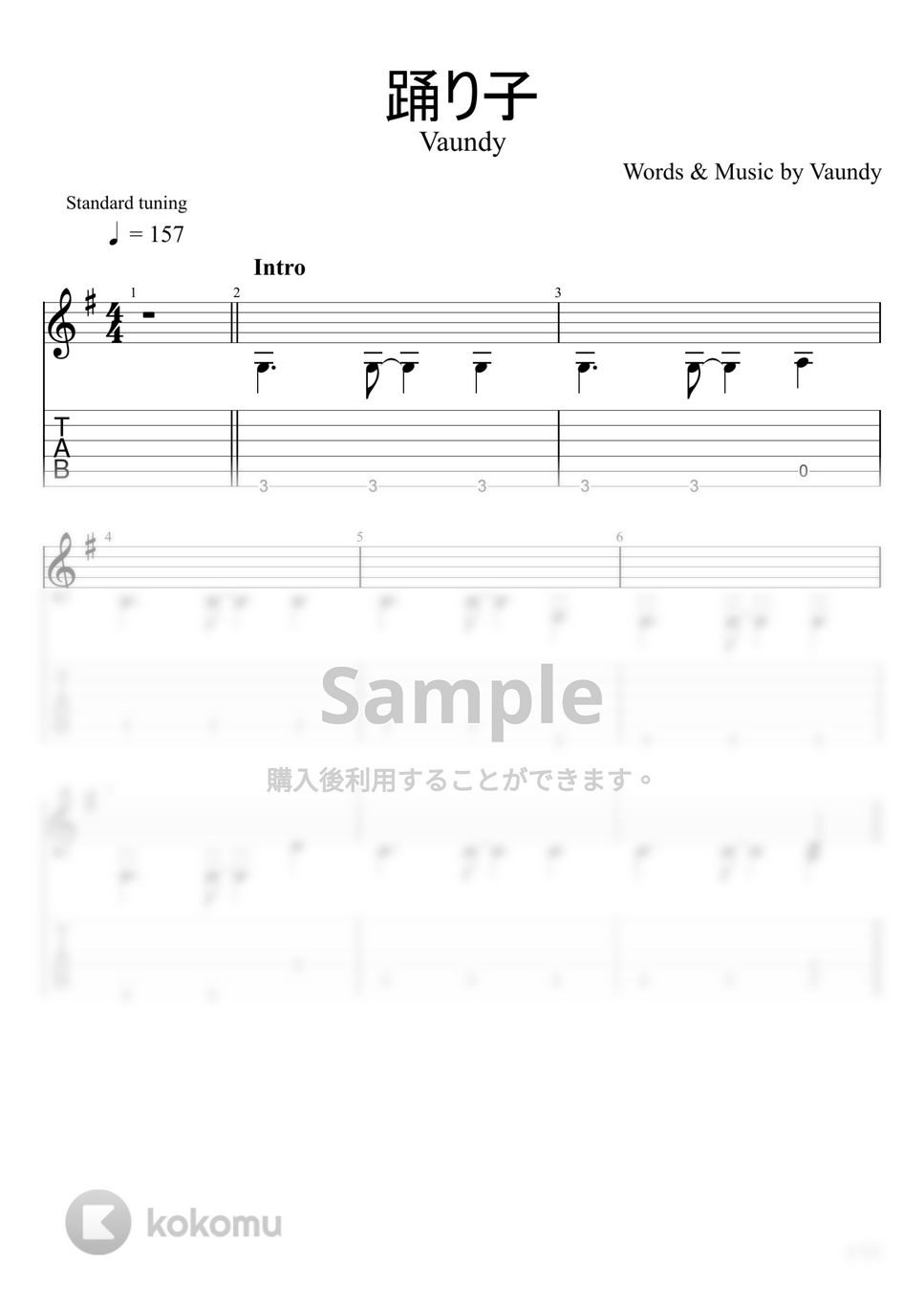 Vaundy - 踊り子 (ソロギター) by u3danchou