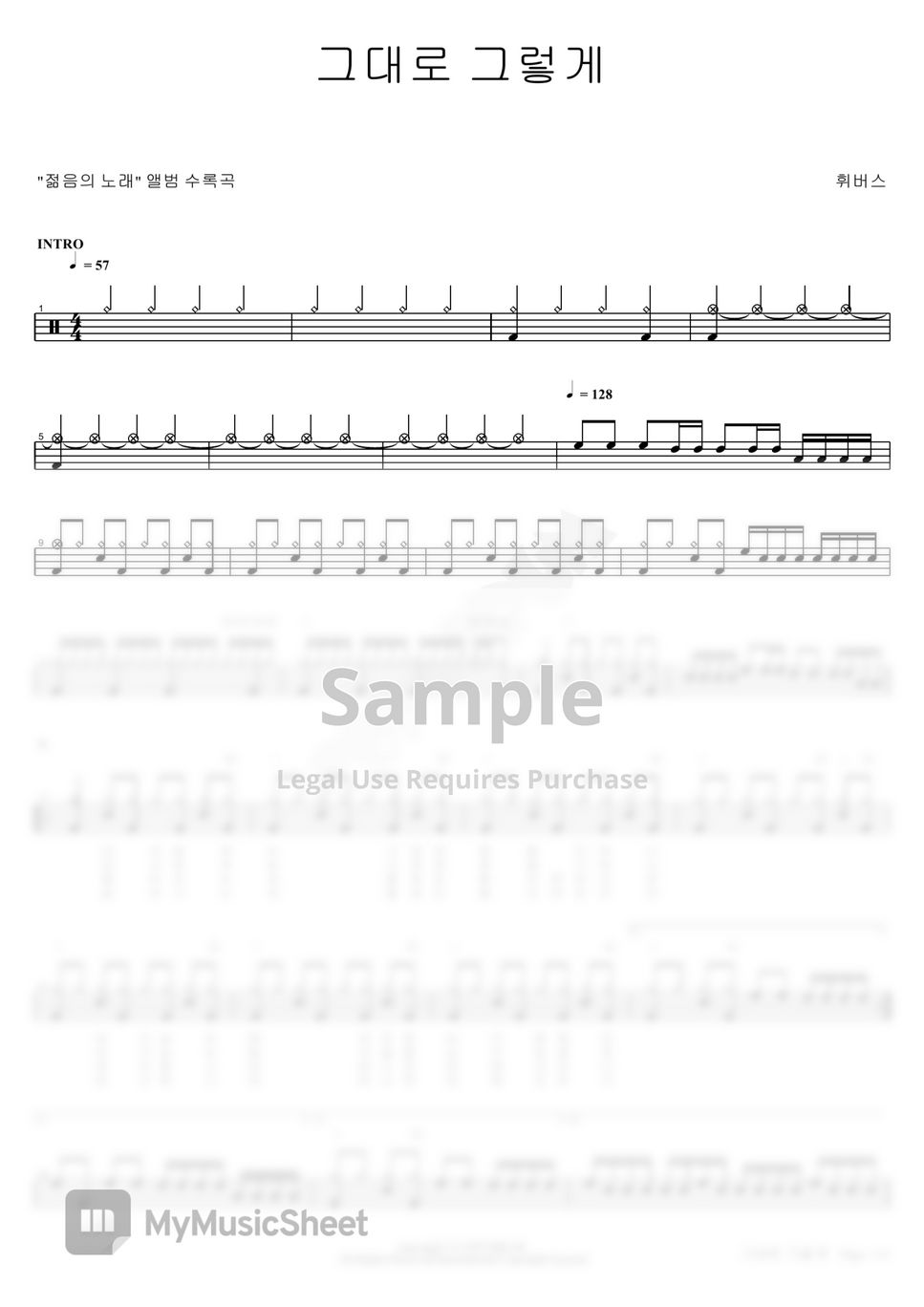 휘버스 - 그대로 그렇게.pdf Sheets by COPYDRUM