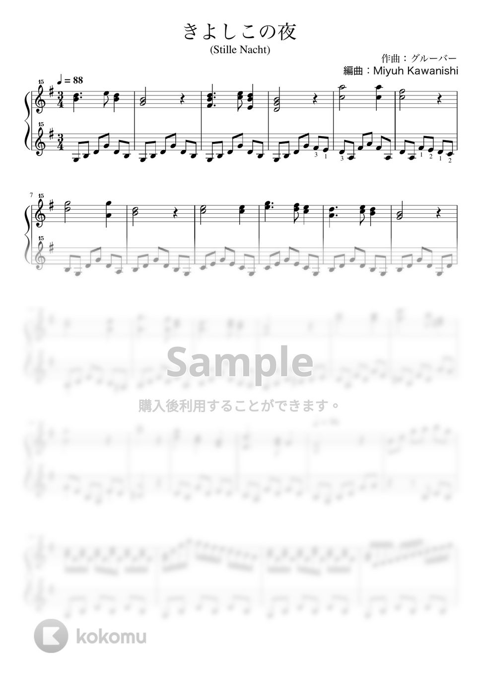 GRUBER FRANZ - きよしこの夜 (トイピアノ / 32鍵盤 / クリスマス) by 川西三裕