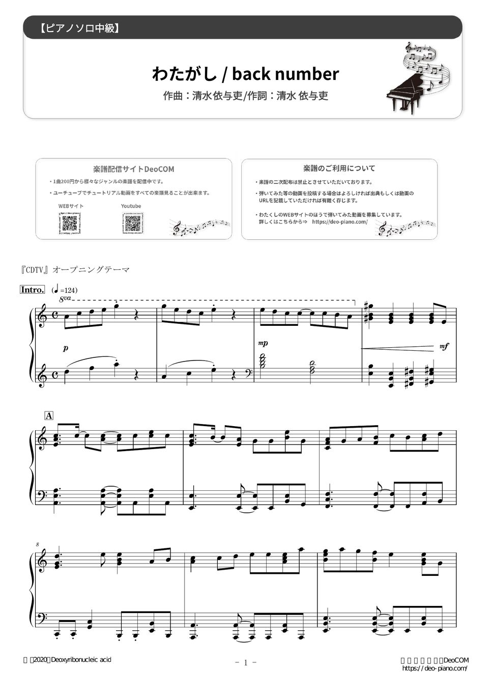 back number わたがし (難易度：★★★☆☆) 楽譜 by Dさん