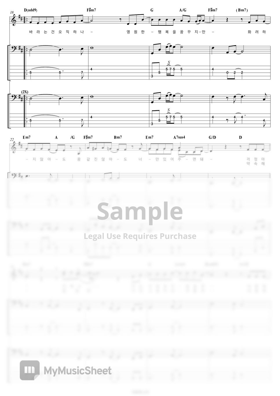 CHO JUNG SEOK Aloha [Hospital Playlist OST] Bass/Backing Track Sheets