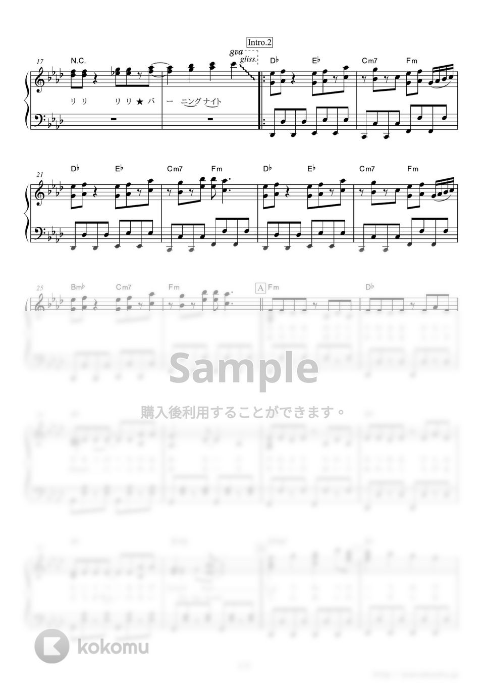 samfree - リリリリ★バーニングナイト by ピアノの本棚