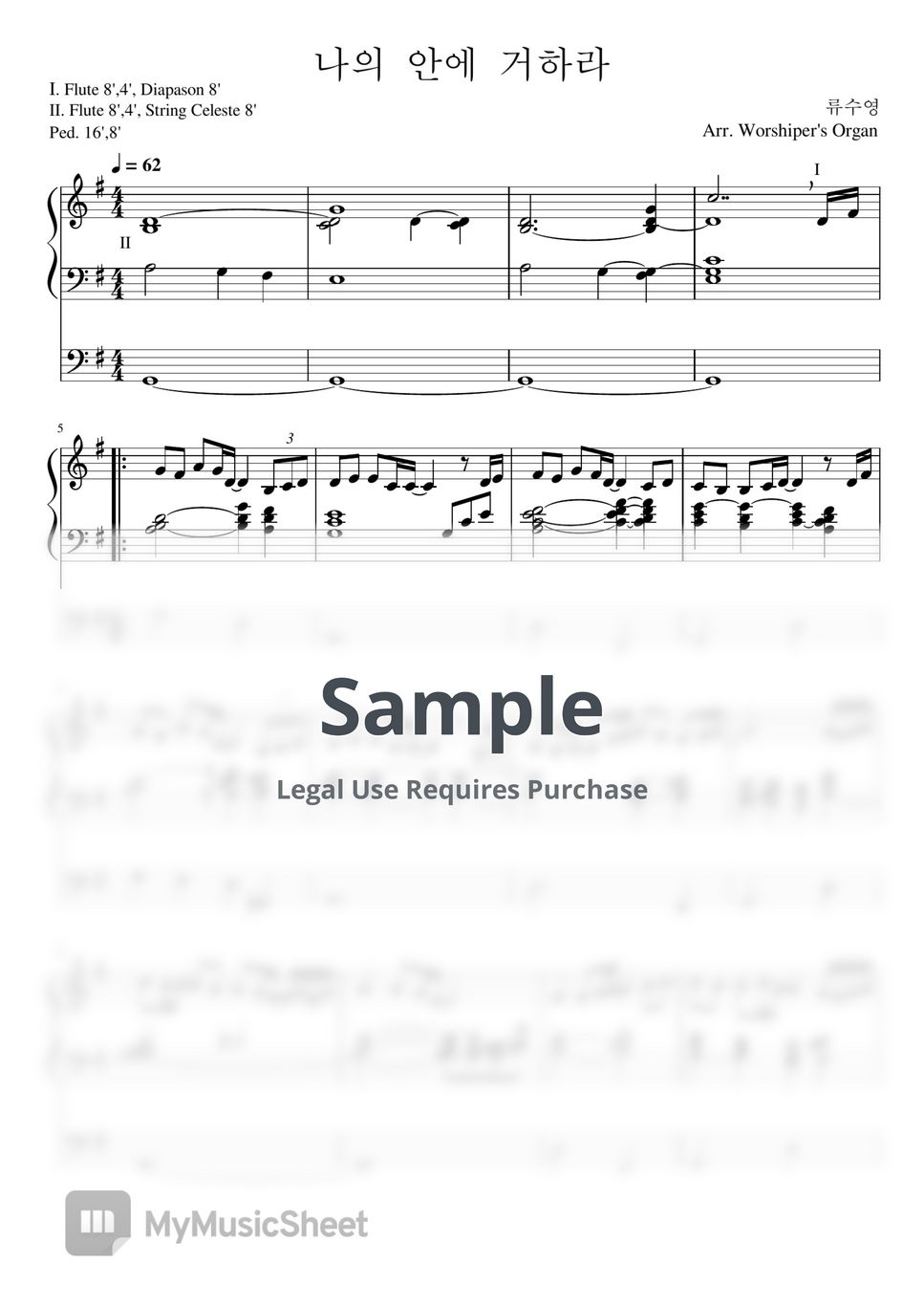 류수영 - 나의 안에 거하라 (오르간 가스펠 전주곡) by Worshiper's Organ