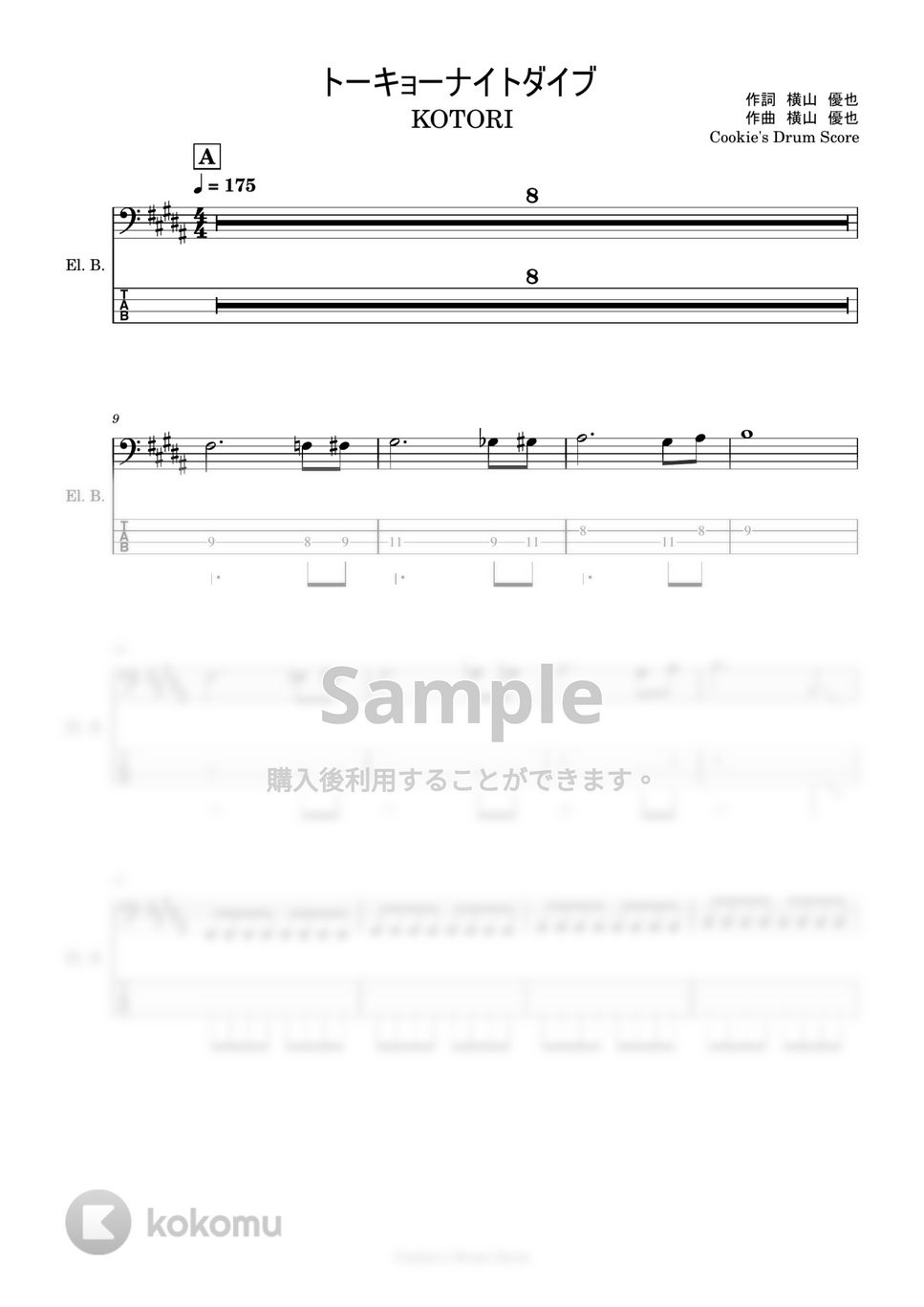 KOTORI - 【ベース楽譜】 トーキョーナイトダイブ / KOTORI - Tokyo night dive / KOTORI 【BassScore】 by Cookie's Drum Score