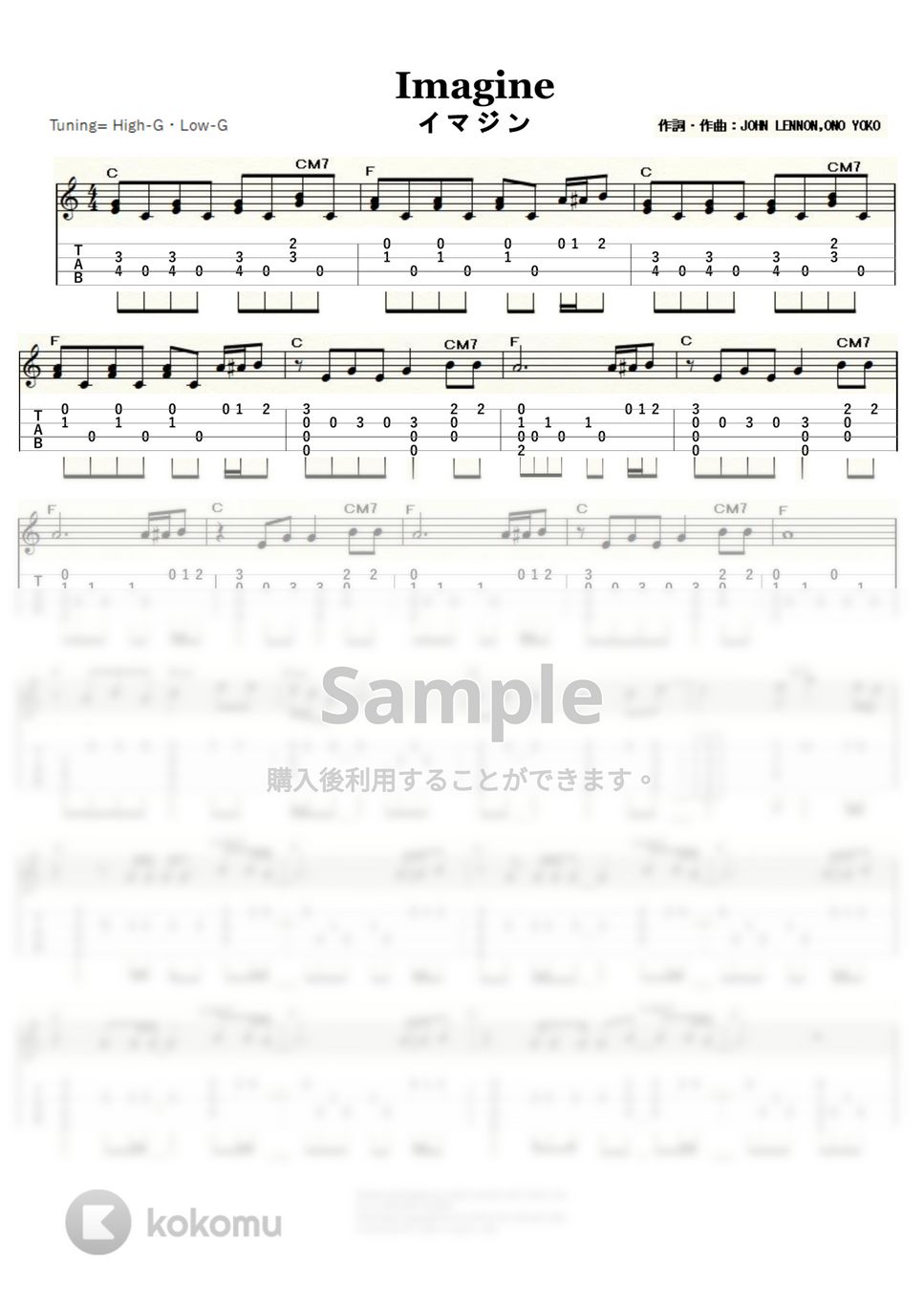 ジョン・レノン - イマジン (ｳｸﾚﾚｿﾛ / High-G,Low-G / 初～中級) by ukulelepapa