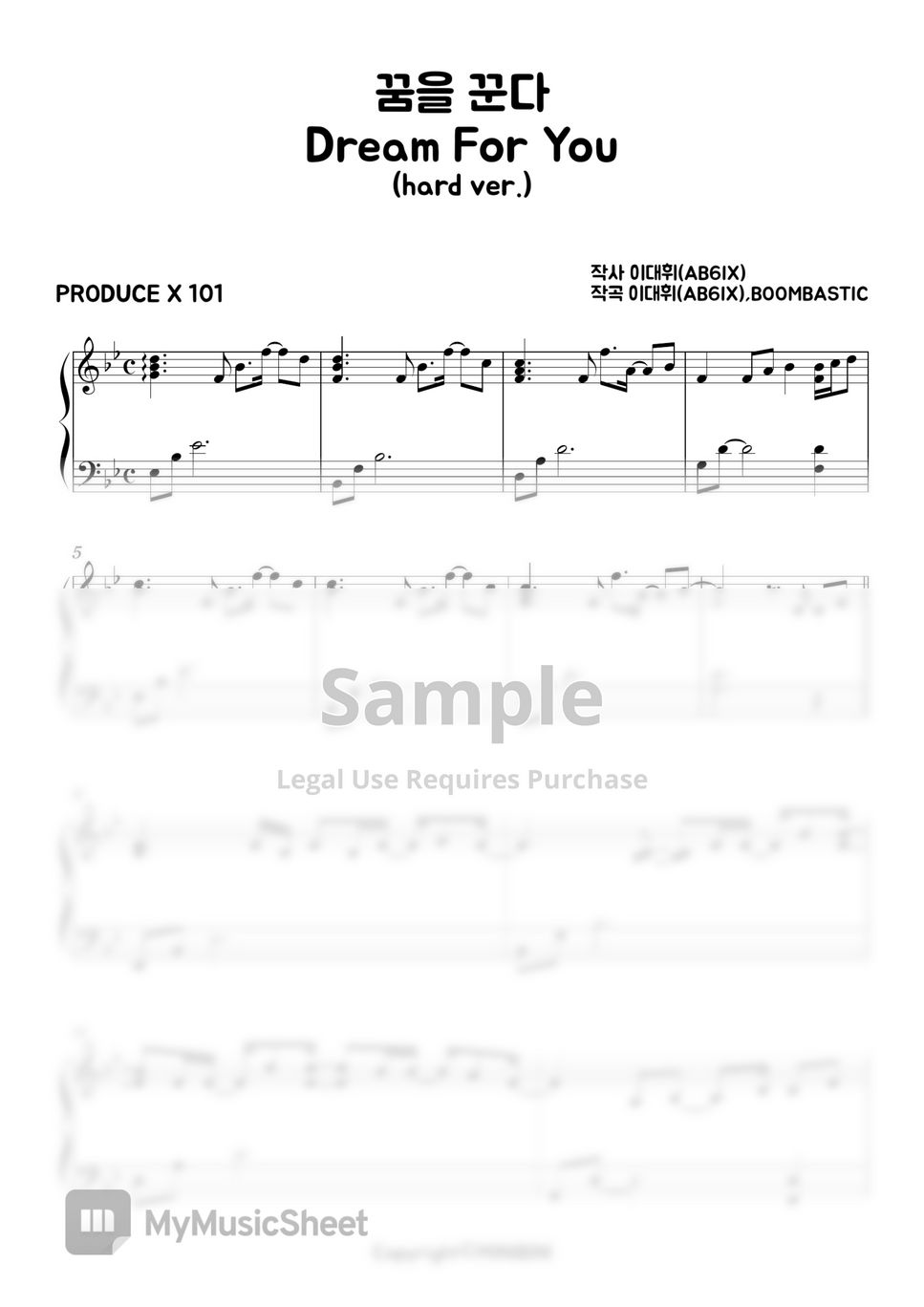 [PRODUCE X 101] DREAM FOR YOU (꿈을 꾼다) [Hard Version] 악보
