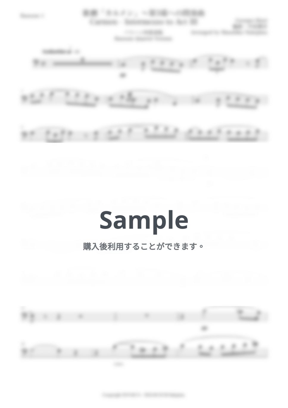 ジョルジュ・ビゼー - ビゼー「カルメン〜第3幕への間奏曲」new