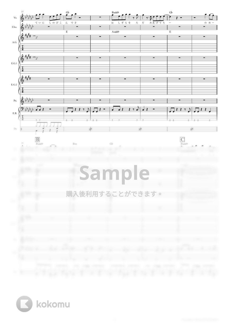 きのこ帝国 - 桜が咲く前に (バンドスコア) タブ+五線譜 by