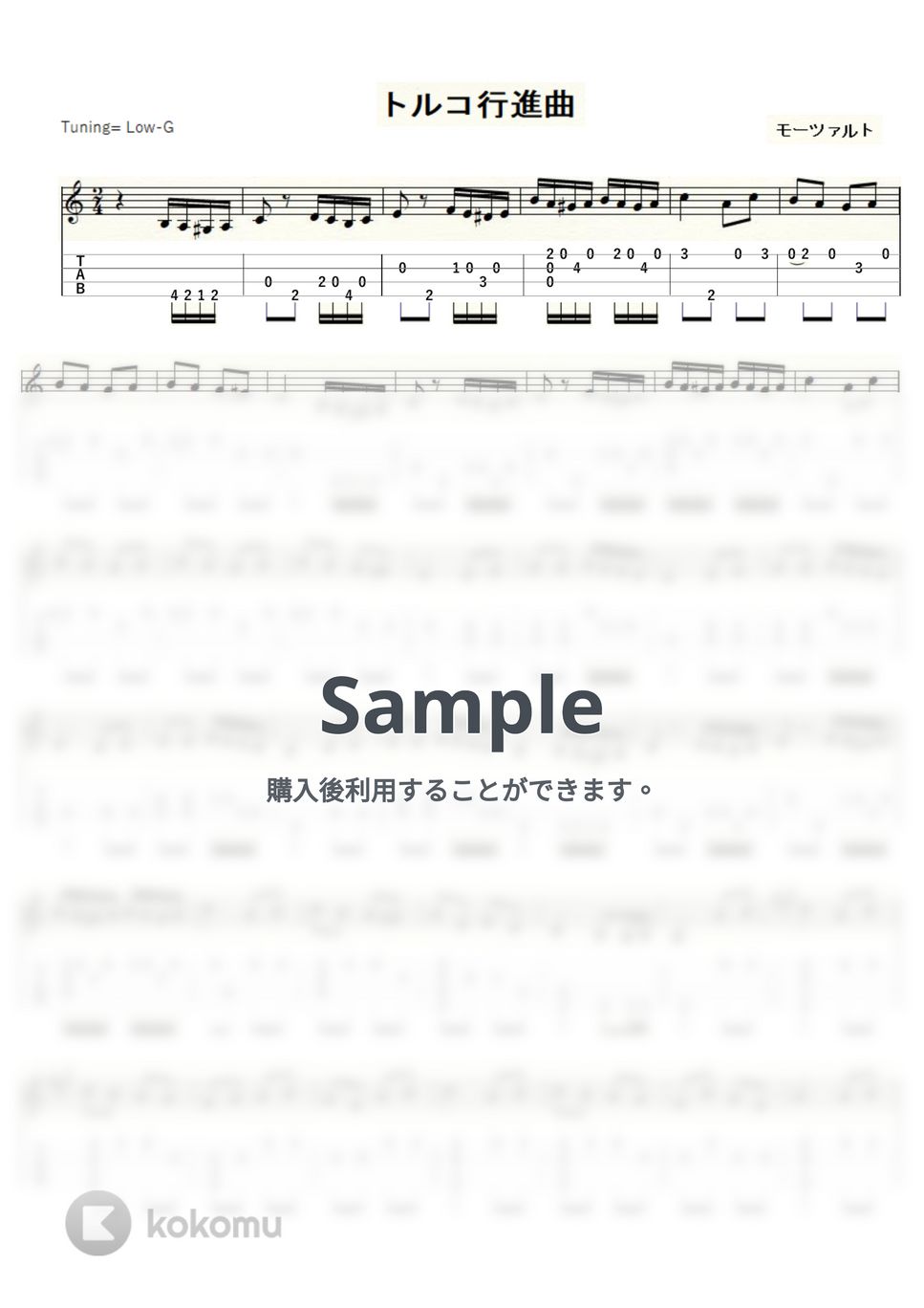 モーツァルト - トルコ行進曲 (ｳｸﾚﾚｿﾛ / Low-G / 中級) by ukulelepapa
