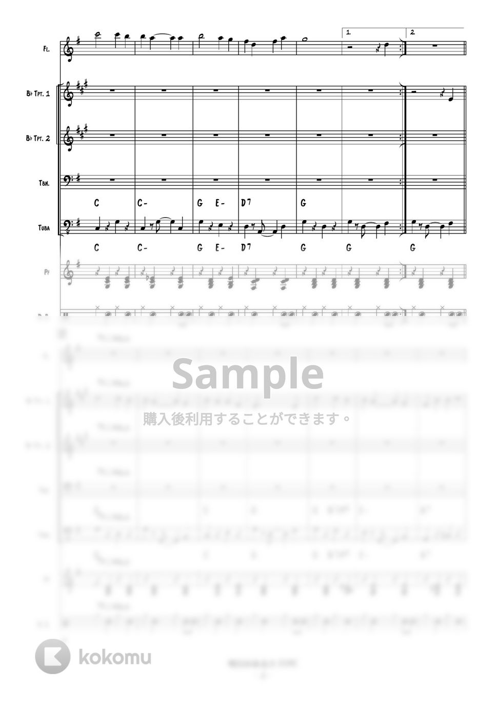 坂本九 - 明日があるさ (Tp2, Tb, Flute, Pf, Tuba) by 高田将利