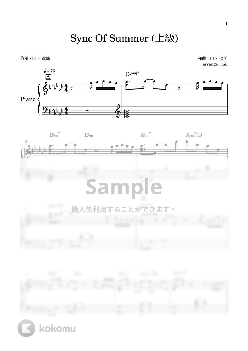 山下達郎 - Sync Of Summer (上級) by miiの楽譜棚