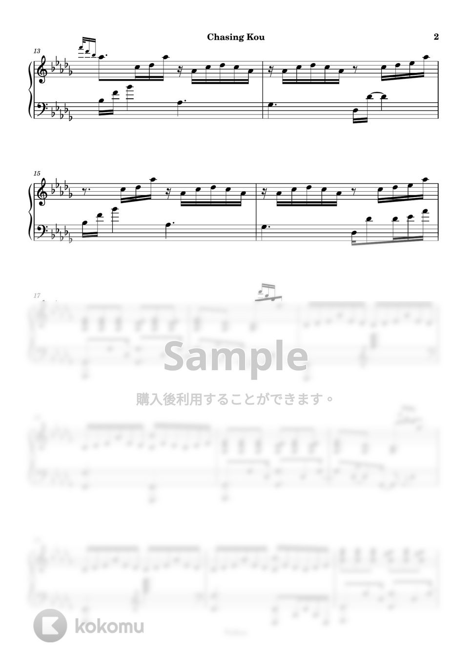 溺れるナイフ OST - コウを追いかけて by Paikon