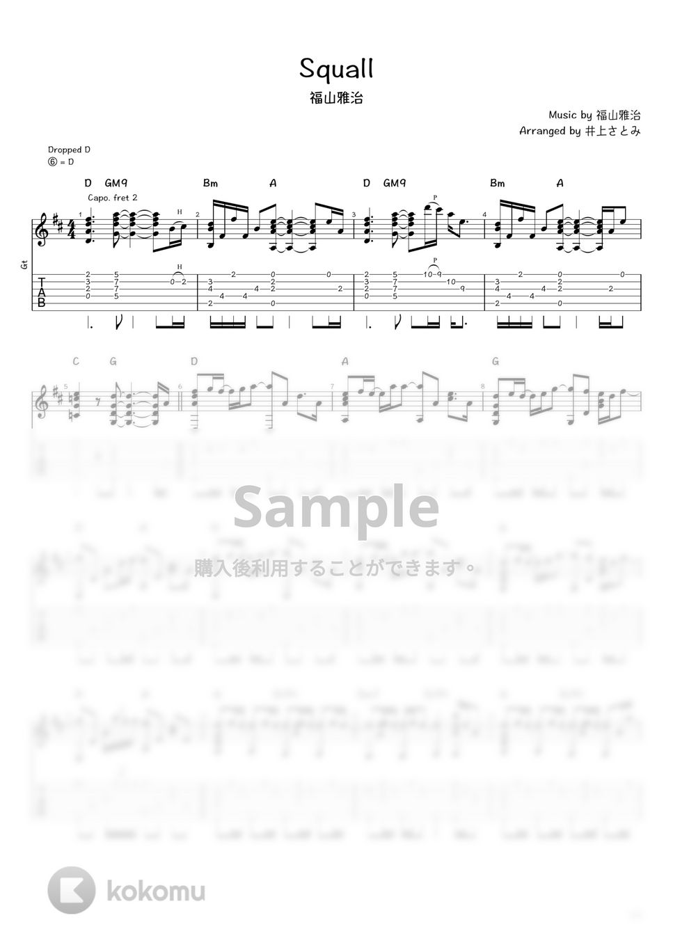 福山雅治 - Squall (ソロギター / タブ譜) by 井上さとみ