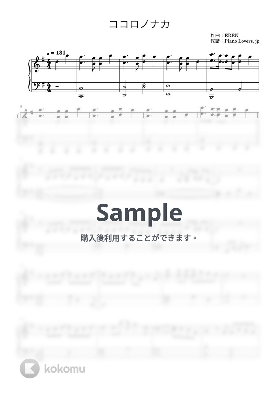 AliA - ココロノナカ (結婚指輪物語) by Piano Lovers. jp