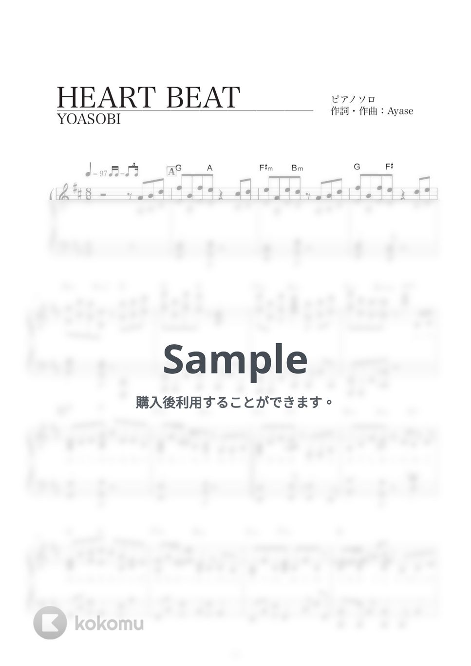 YOASOBI - HEART BEAT by HARU KOBA