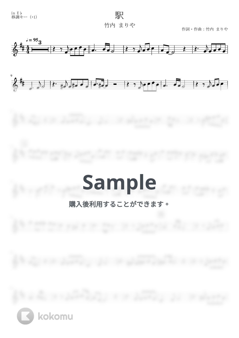 竹内まりや - 駅（in E♭）移調キー(+1) by Sakura-store