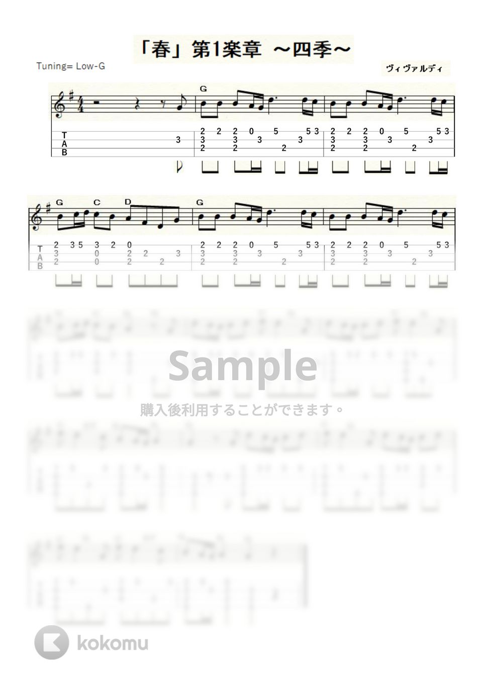 ヴィヴァルディ - 「春」第1楽章 ～四季～ (ｳｸﾚﾚｿﾛ / Low-G / 中級) by ukulelepapa