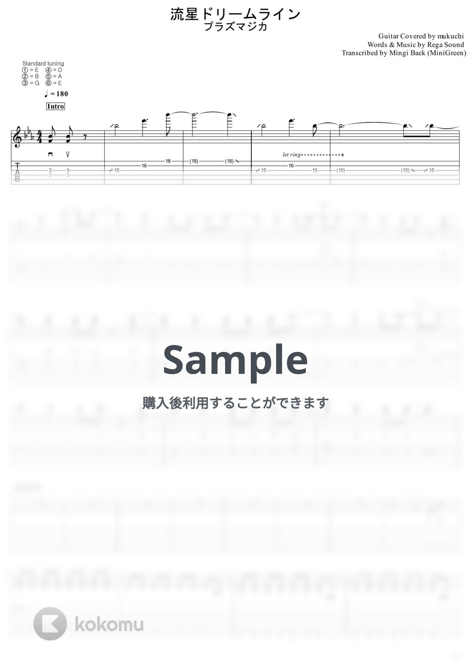 プラズマジカ - 流星ドリームライン (TVアニメ「SHOW BY ROCK!!」OP) by mukuchi