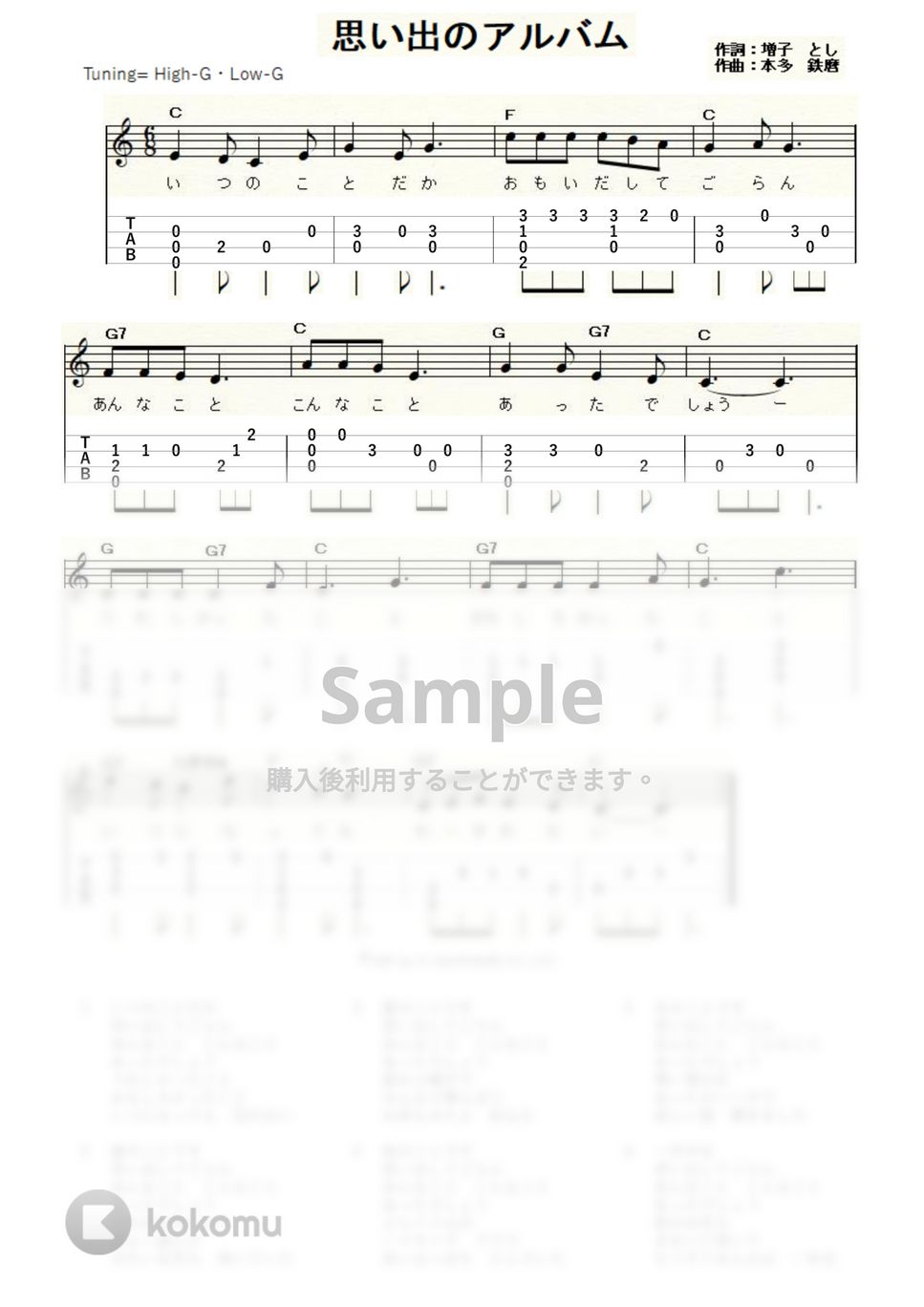 思い出のアルバム (ｳｸﾚﾚｿﾛ/High-G,Low-G/初級) by ukulelepapa