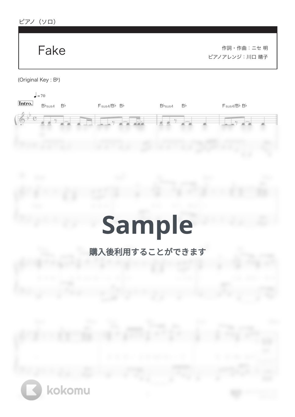 ニセ 明 - Fake by 楽譜仕事人_川口晴子