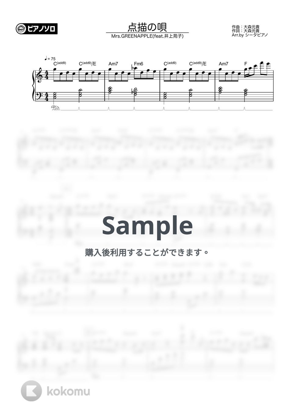 Mrs.GREENAPPLE (feat.井上苑子) - 点描の唄 by シータピアノ