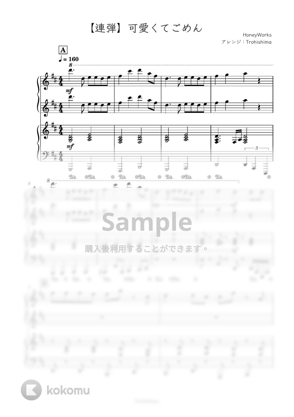 HoneyWorks - 可愛くてごめん (ピアノ連弾) by Trohishima