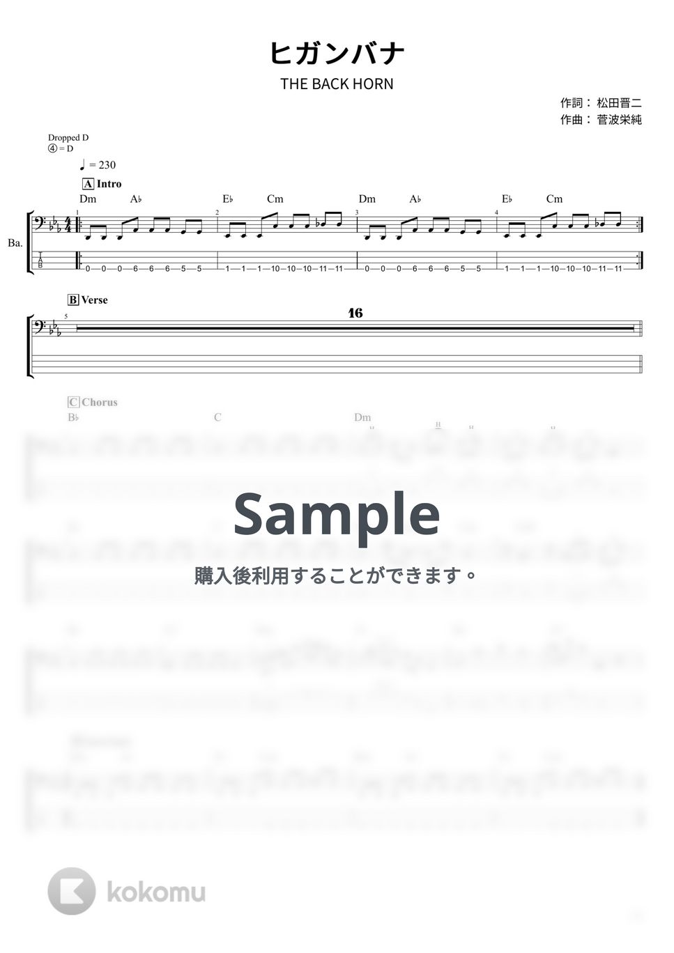 THE BACK HORN - ヒガンバナ (ベース Tab譜 4弦) by T's bass score